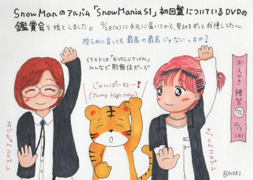 イラストエッセイ No.072　2021-10-03 のイラスト