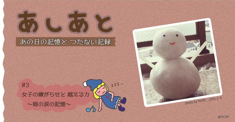 エッセイ01：「女子の嫌がらせと 越える力」のサムネイル