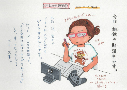 イラストエッセイ No.004　2021-07-27 のイラスト