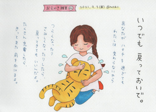 イラストエッセイ No.042　2021-09-03 のイラスト