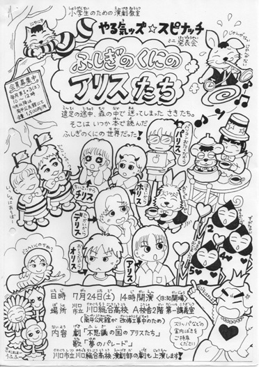 2010年度　夏の発表会 のチラシ