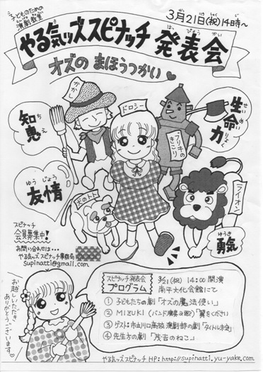 2015年度　春の発表会 のチラシ