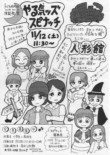 2016年度　地区文化祭 のチラシ