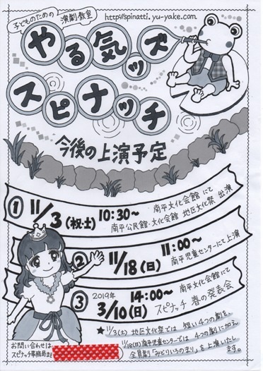 2018年度　地区文化祭 のチラシ