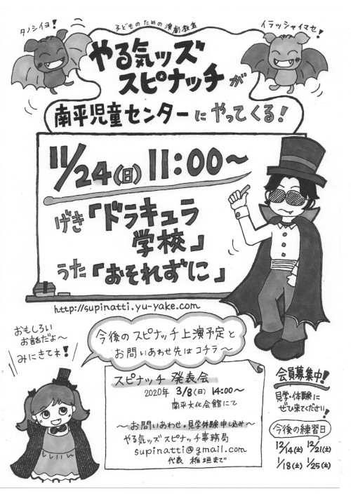 2019年度　南平児童センター のチラシ