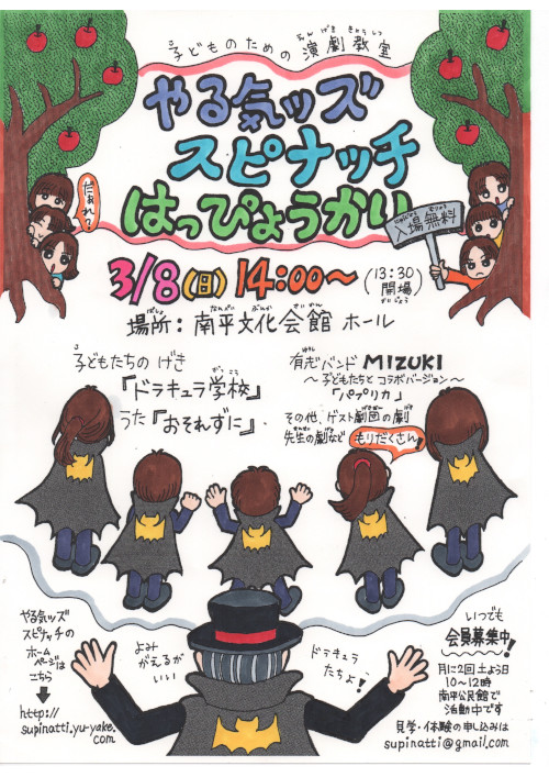 2019年度　春の発表会 のチラシ