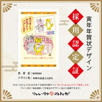 2022年「今年の主役」認定証