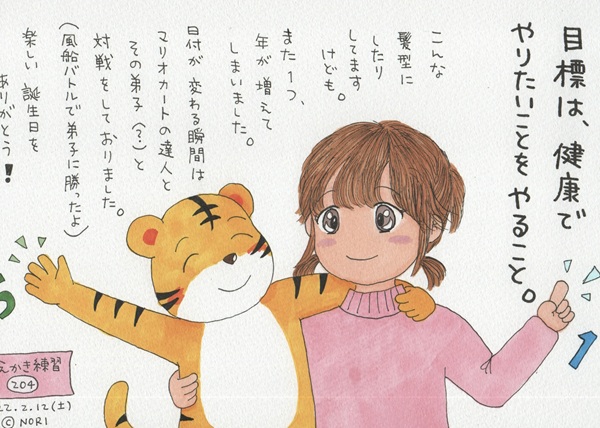 手描きイラストのトップページ画像